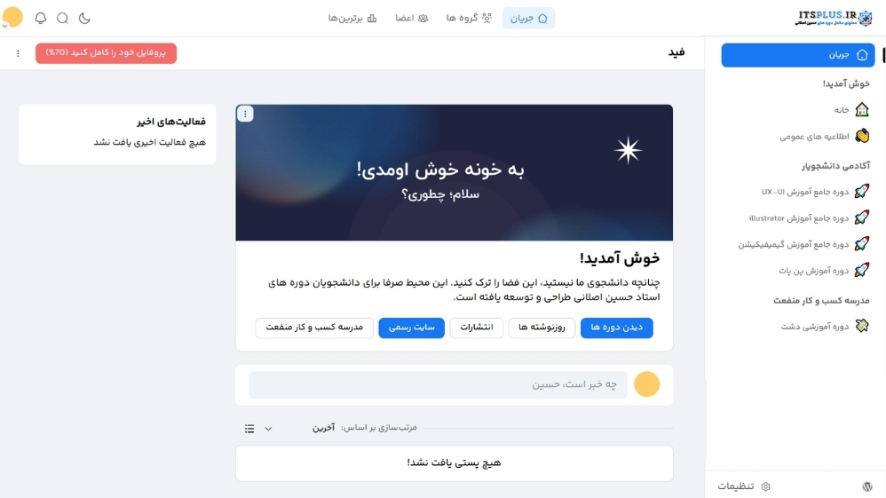 پرتال دانشجویان حسین اصلانی